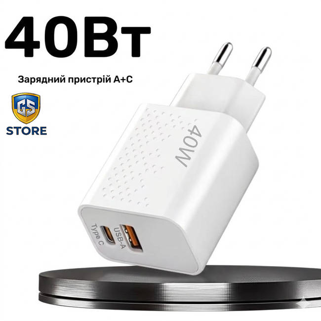 Зарядний пристрій 40W USB + Type-C (білий)